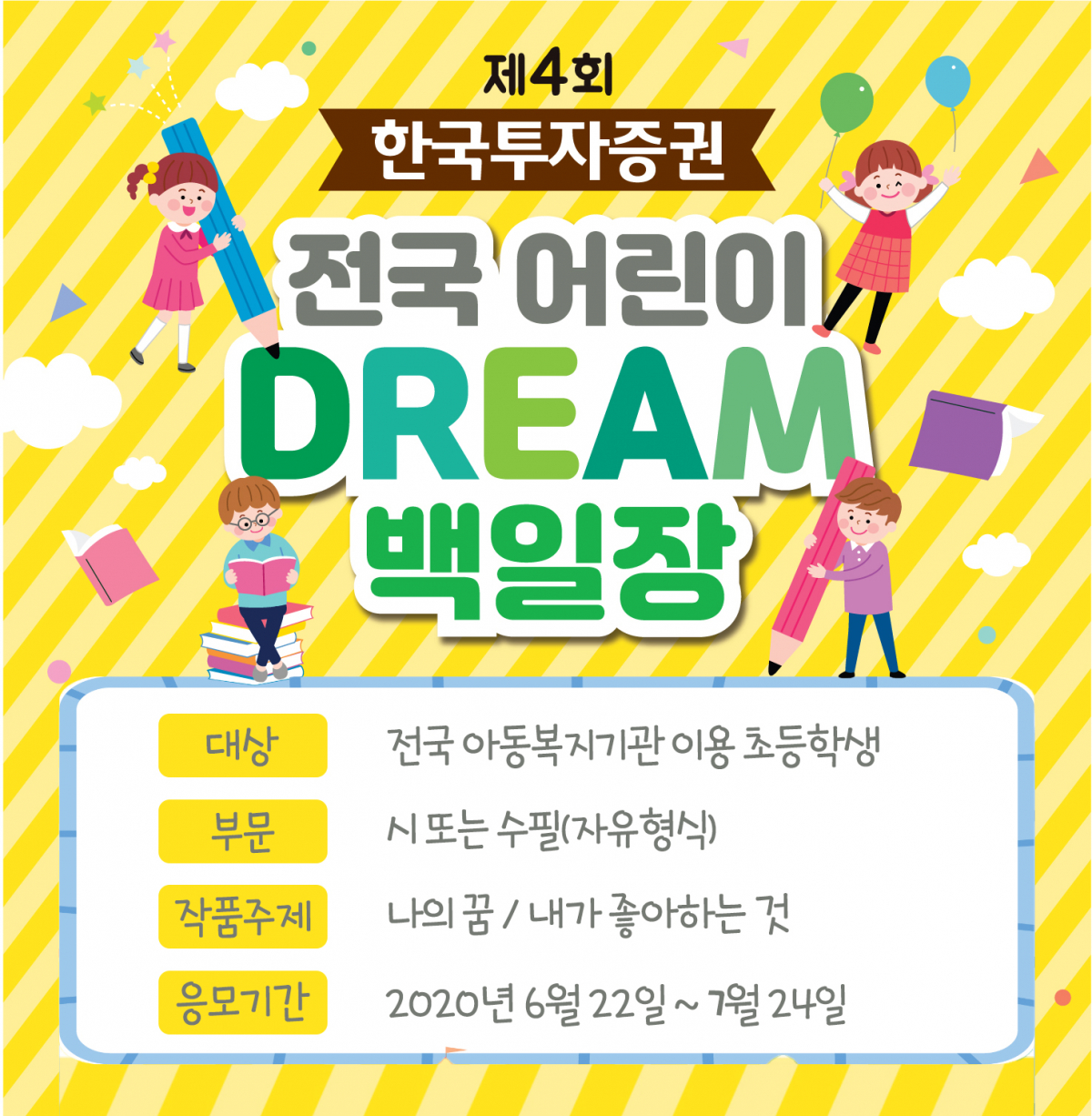 (사진제공=한국투자증권)