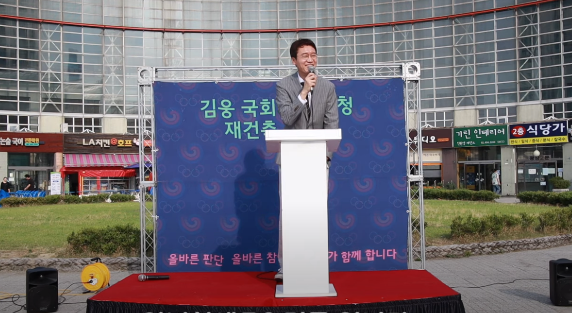 ▲올림픽선수촌 재건축 추진 모임 간담회에 참석한 김웅 미래통합당 의원. (사진=유튜브 '올재모' 채널 )