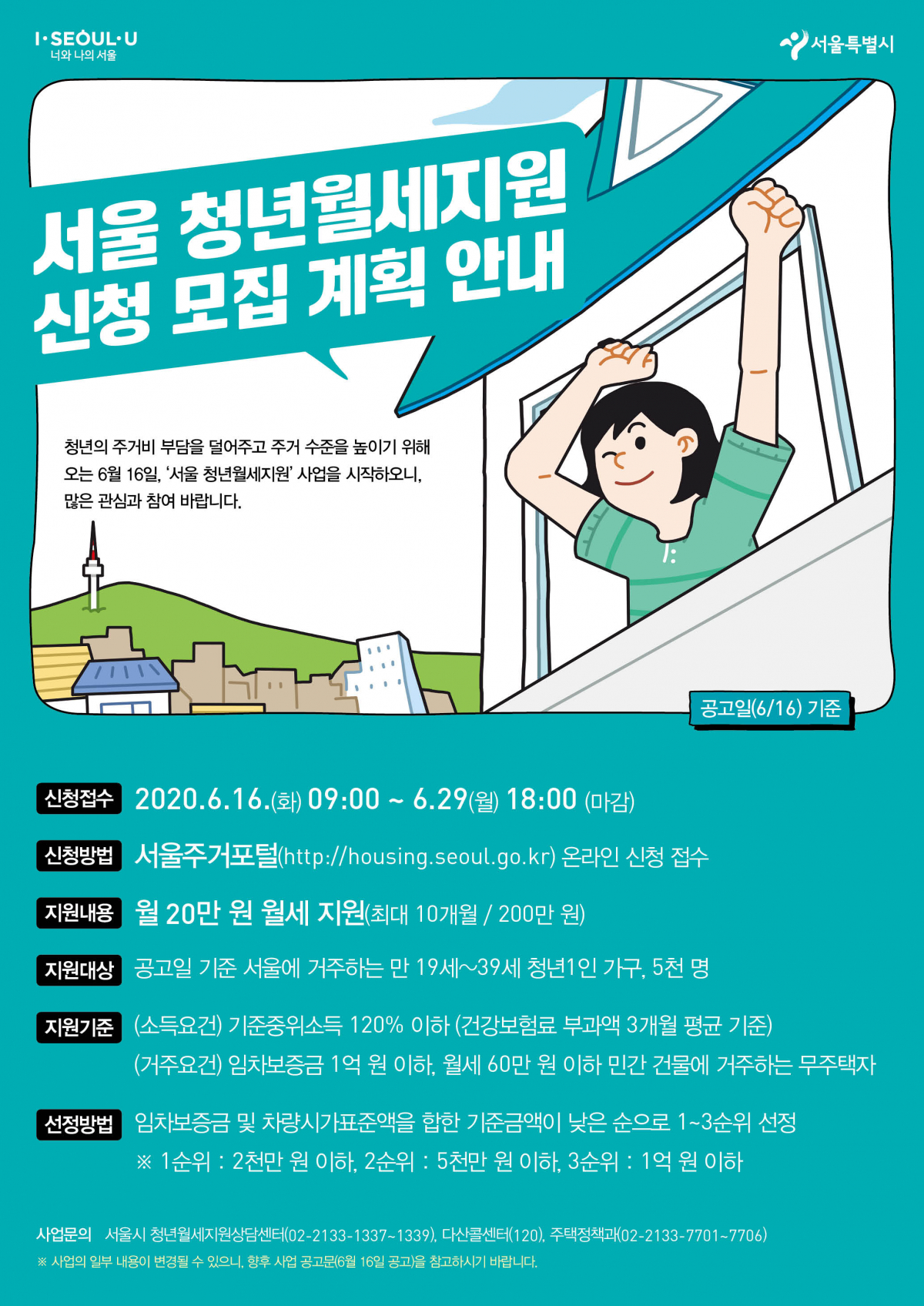(출처=서울특별시)