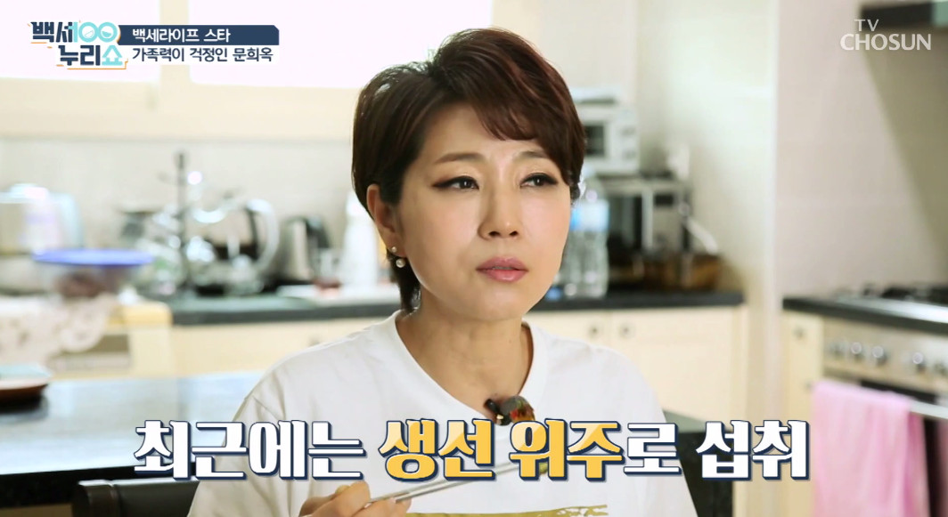 (출처=TV조선 '백세누리쇼' )