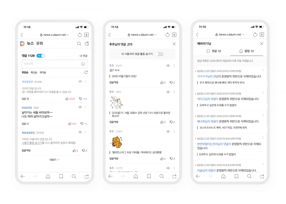 (사진제공=카카오)