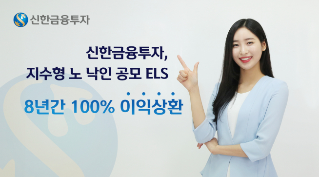 ▲사진=신한금융투자