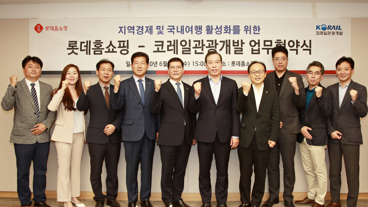 ▲17일 롯데홈쇼핑과 코레일관광개발은 국내 관광 및 지역 경제 활성화를 위한 업무 제휴 협약식을 진행했다. ​코레일관광개발 신현석 관광영업2팀장(왼쪽부터), 이은지 해랑열차팀장, 손민철 관광사업처장, 김두진 관광레저본부장, 김순철 대표, 롯데홈쇼핑 이완신 대표, 유형주 상품본부장, 신성빈 기획부문장, 김덕영 방송편성실장, 이태호 마케팅팀장.
 (사진제공=롯데홈쇼핑)