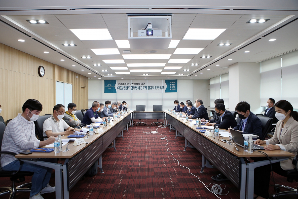 ▲강원랜드는 18일 본사에서 한형민 부사장, 협력업체 근로자대표단, 외부전문가들이 참석한 가운데 호텔 청소·경비부문 협력업체 근로자 대표단과 사회적기업 방식 정규직 전환에 합의했다. (사진제공=강원랜드)