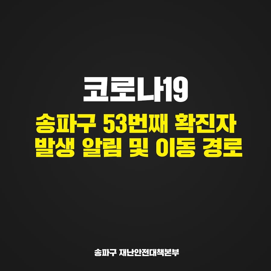 (출처=송파구청 인스타그램)