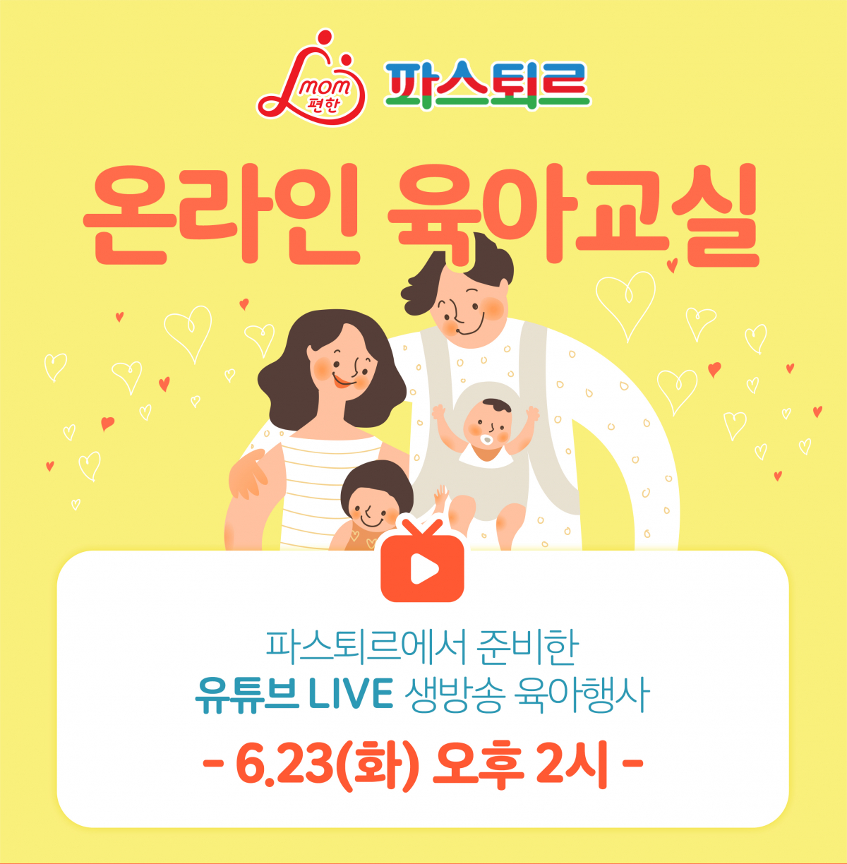 (사진제공=롯데푸드)