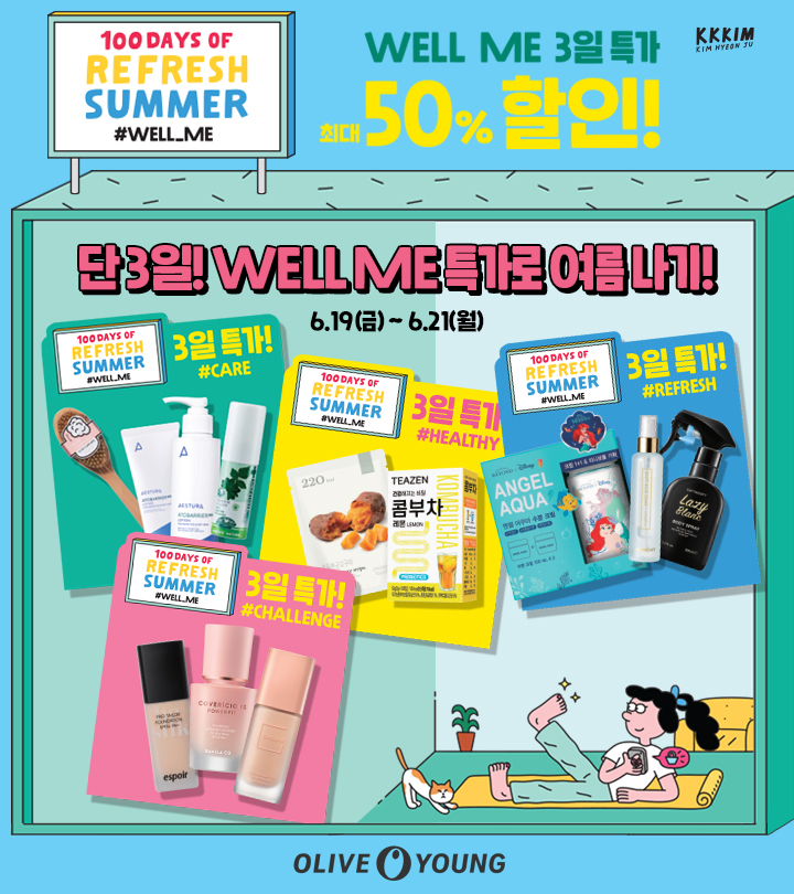 (사진제공=CJ올리브영)