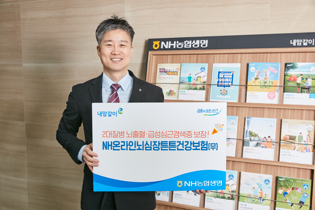 (사진제공=NH농협생명)