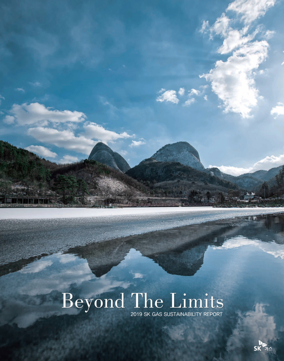 ▲SK가스가 발간한 '지속가능경영보고서' (사진제공=SK가스)