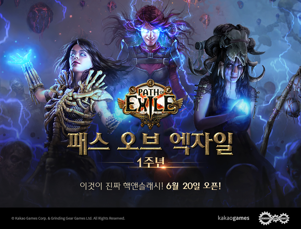 ▲패스 오브 엑자일 1주년 이미지. (사진제공=카카오게임즈)