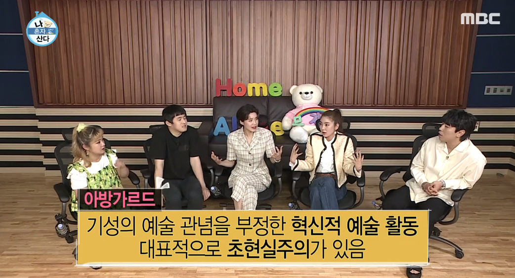 (출처=MBC '나혼자산다' )