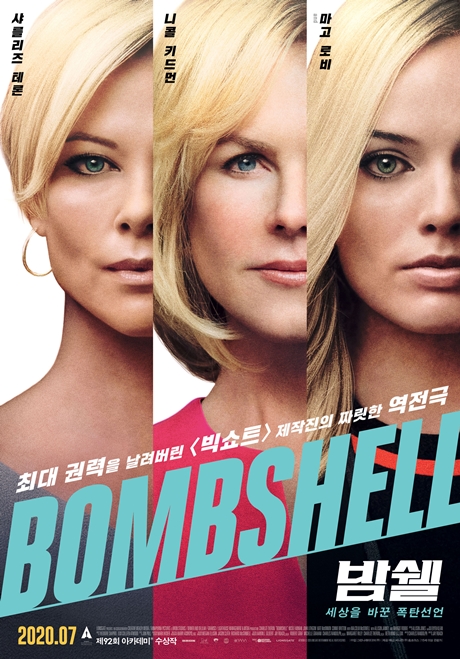 ▲'영화가 좋다' 밤쉘: 세상을 바꾼 폭탄선언(사진제공=KBS 2TV)