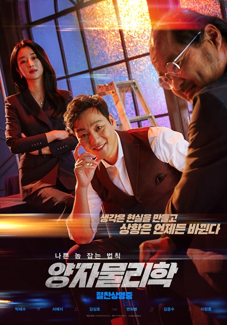 ▲'영화가 좋다' 양자물리학(사진제공=KBS 2TV)