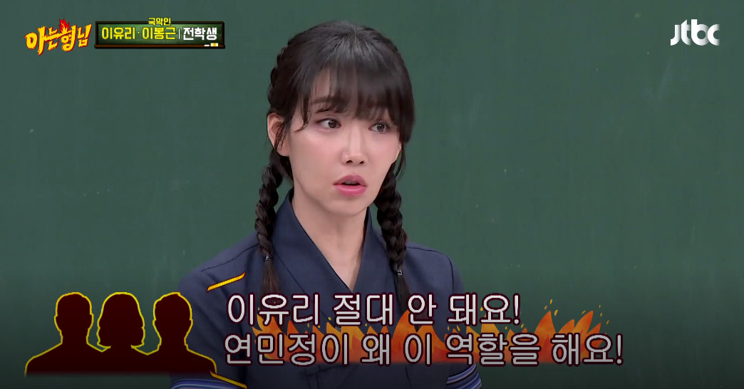 (출처=JTBC '아는형님' )