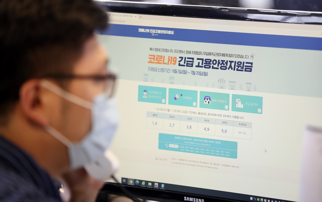 ▲코로나19 긴급 고용안정지원금 신청 접수 화면. (뉴시스)