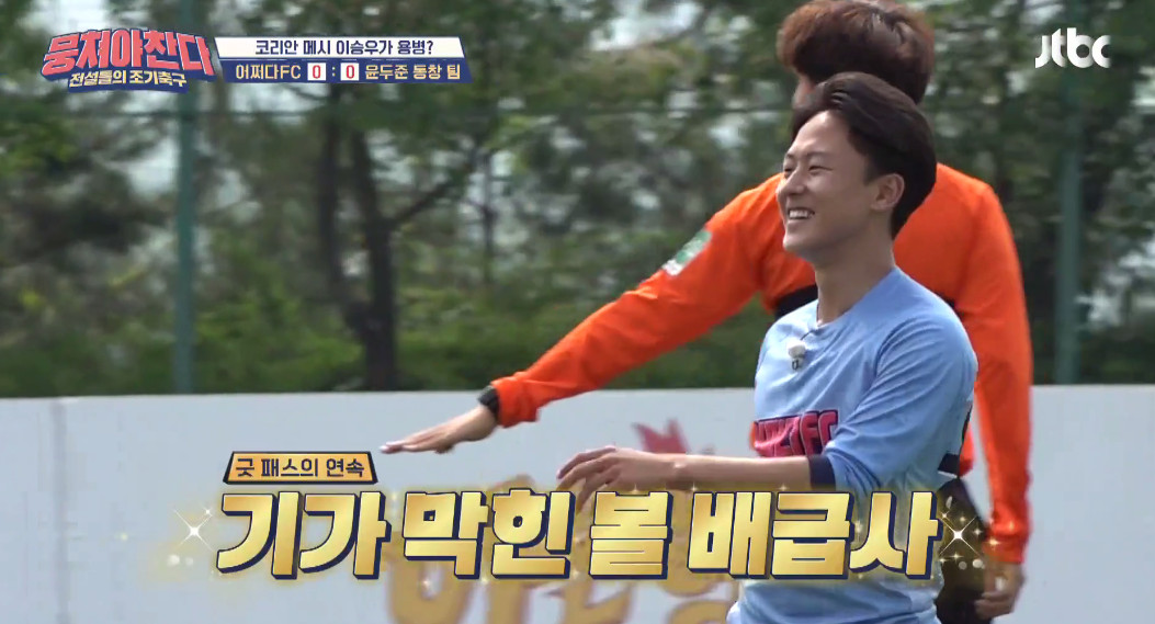 (출처=JTBC '뭉쳐야찬다' )