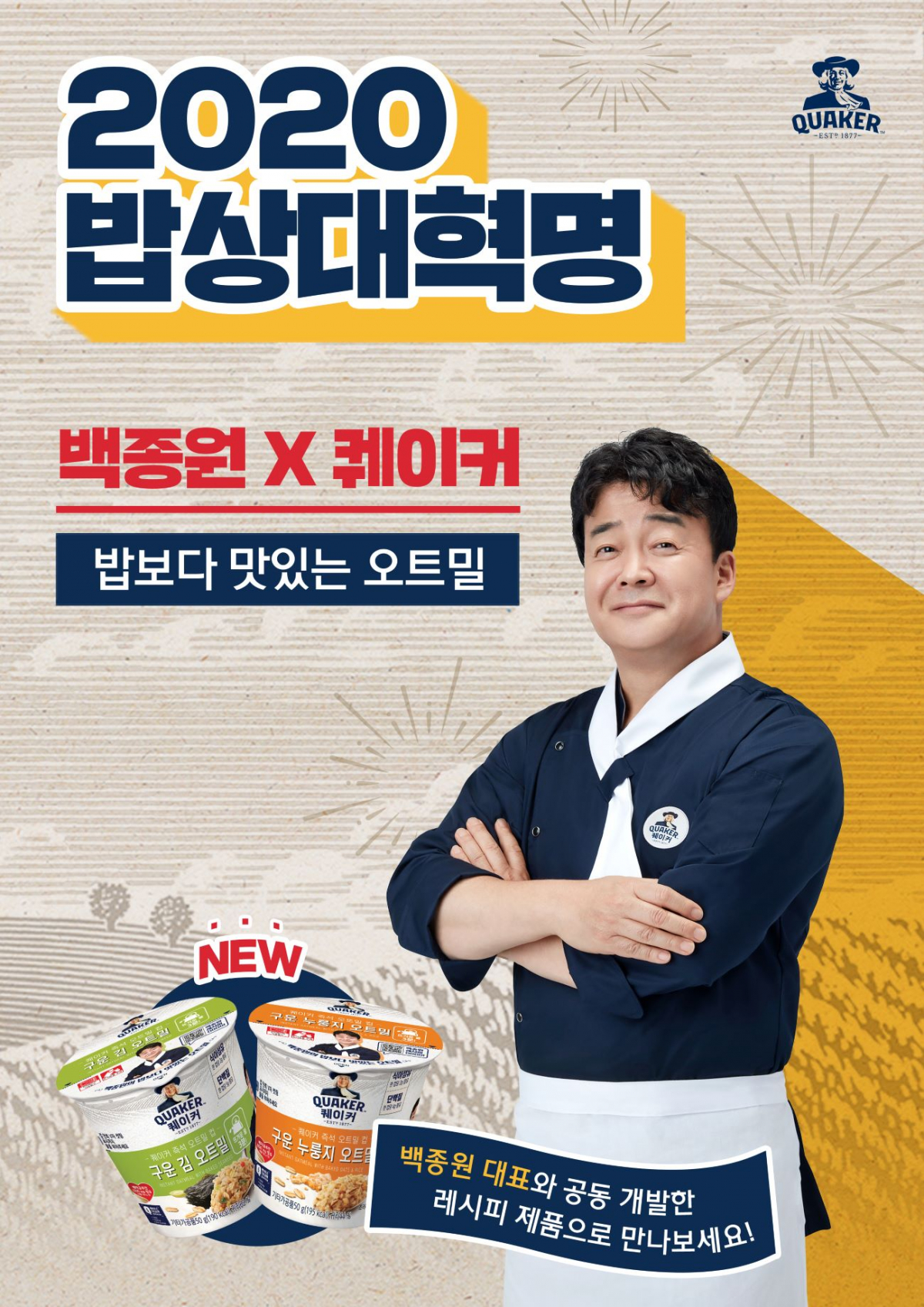 (사진제공=롯데제과)