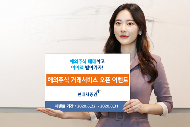 ▲사진=현대차증권