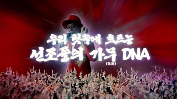 ▲‘트로트의 민족’ (사진제공=MBC)