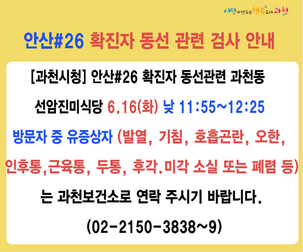(출처=과청시청 홈페이지)