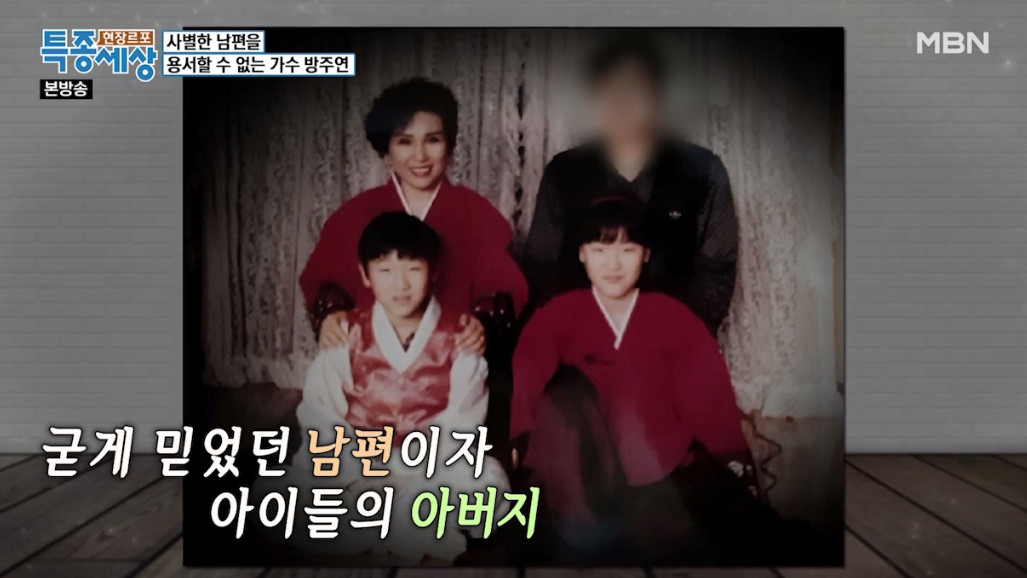 (출처=MBN '현장르포 특종세상' )