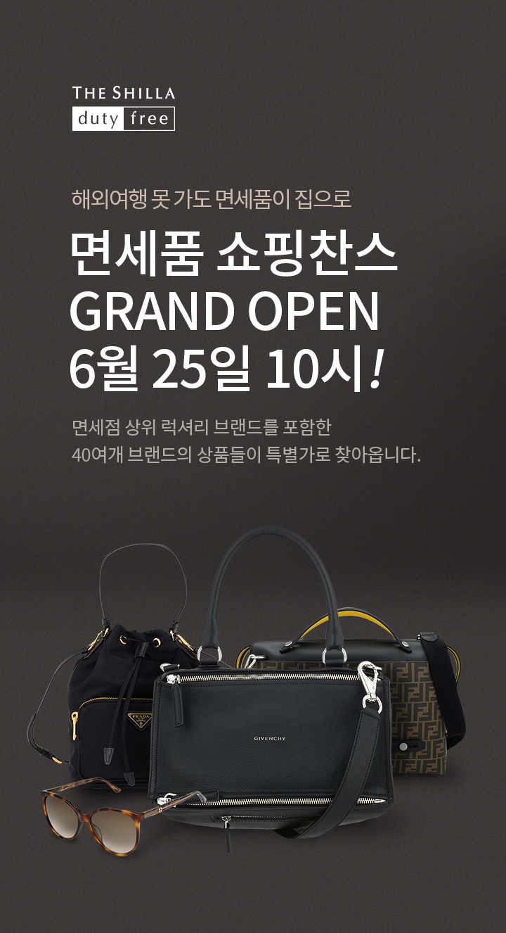 (사진제공=신라면세점)