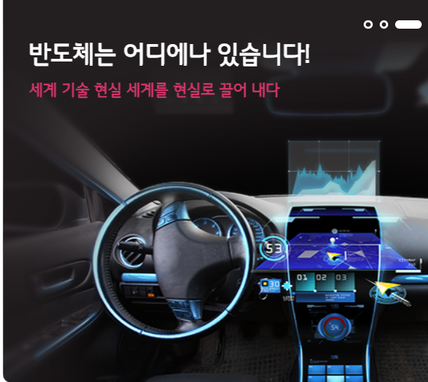 (출처=실리콘웍스 홈페이지)