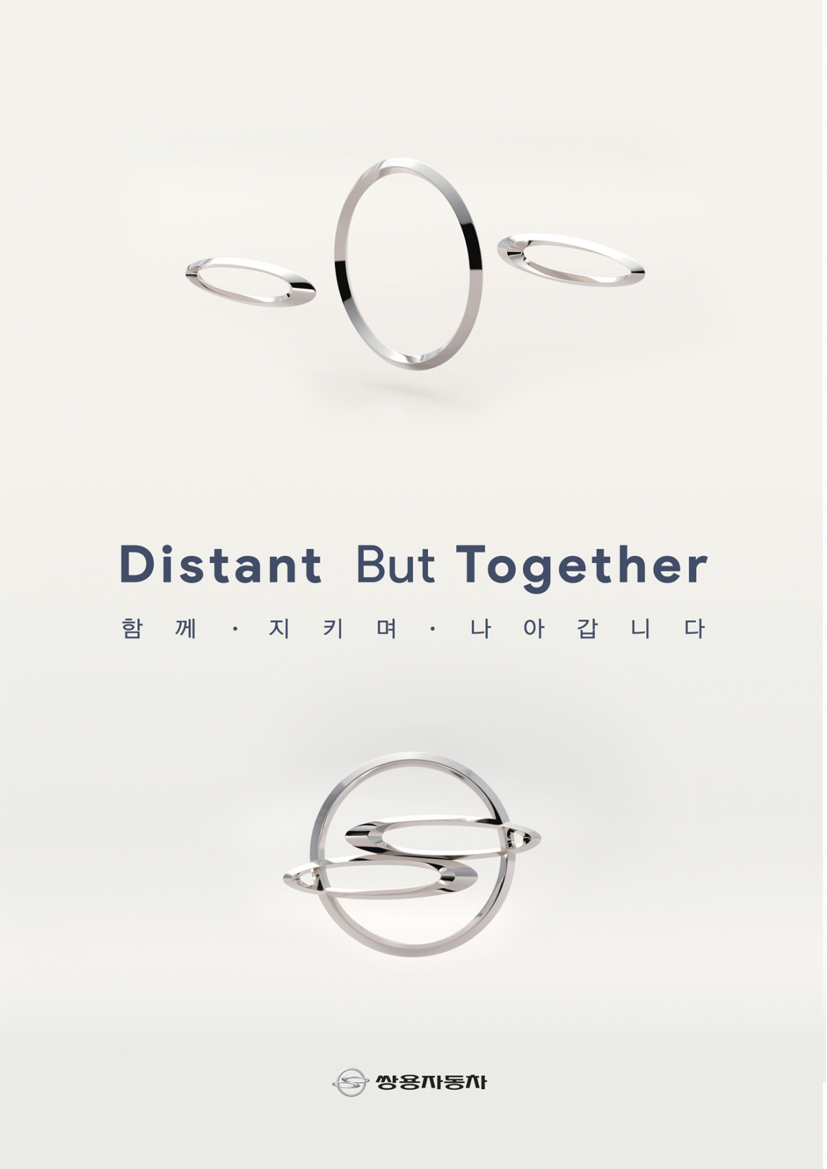 (사진제공=쌍용차)