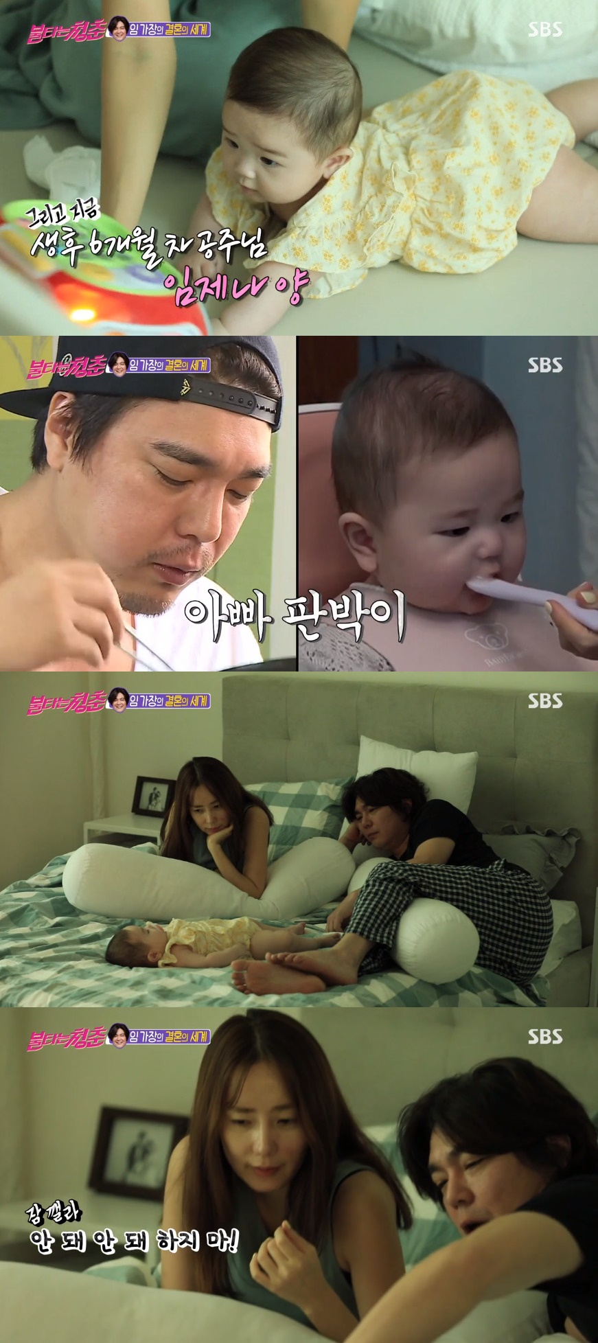 (출처=SBS '불타는 청춘' 방송캡처)