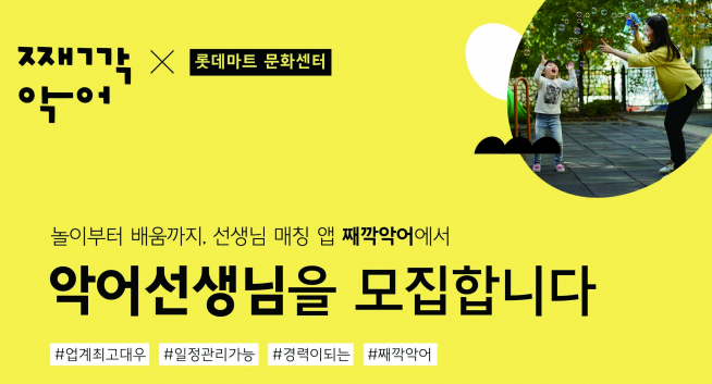 (째깍악어 제공)