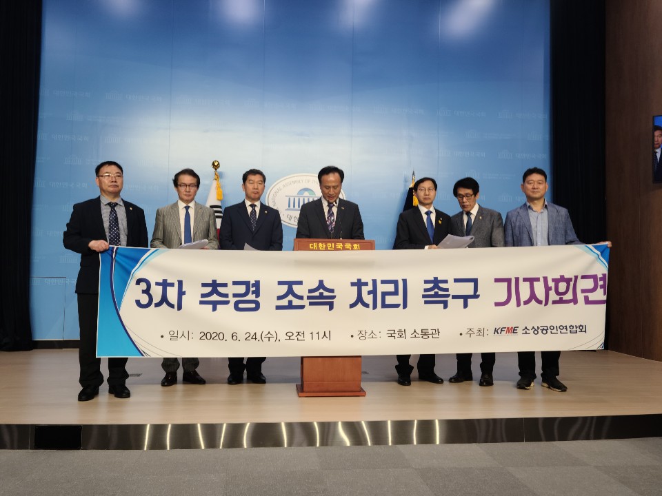 ▲배동욱 소상공인연합회 회장이 24일 국회 소통관에서 열린 기자회견에서 발언하고 있다. (사진제공=소상공인연합회)