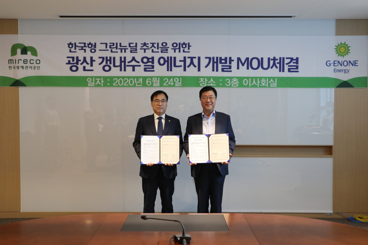 ▲이청룡 한국광해관리공단 이사장(왼쪽)이 24일 강원도 원주 본사에서 지엔원에너지와 한국형 그린뉴딜사업 추진을 위한 '광산 갱내수열 에너지 개발' 업무협약을 체결한 후 기념촬영을 하고 있다. (사진제공=한국광해관리공단)