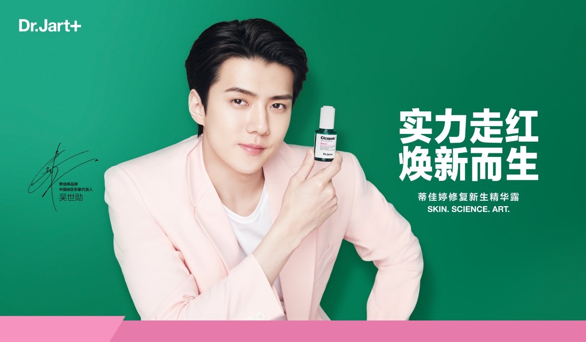 (사진제공=닥터자르트)