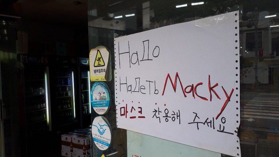 ▲부산 감천항 인근 외국인 선원들이 많이 찾는 식당가 모습. 이곳은 러시아 선박에서 코로나19 집단감염이 발생했다는 소식이 전해지자 인적이 끊겼다. (연합뉴스)