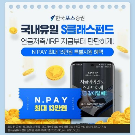 ▲한국포스증권 캐시워크 돈버는 퀴즈 정답