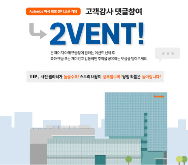 (오토닉스 제공)