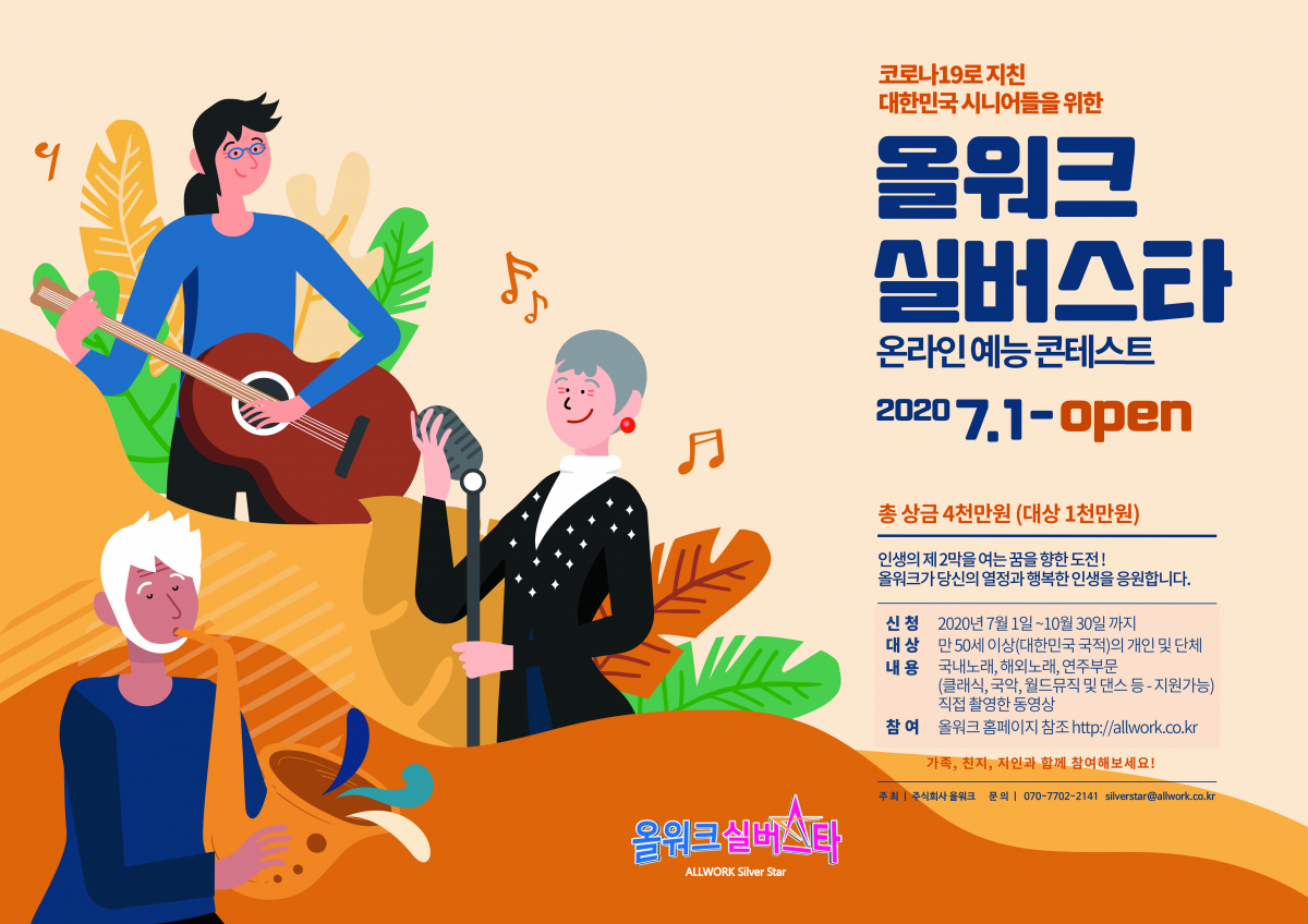 (사진제공=올워크)