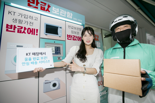 (KT 제공)