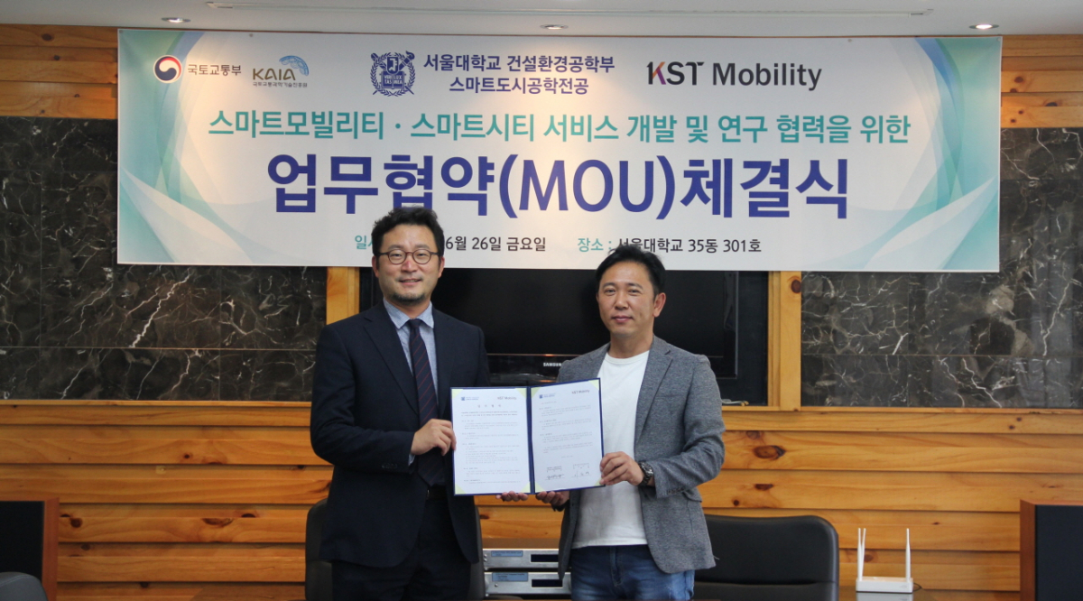 ▲이행열 KST모빌리티 대표(오른쪽)와 권영상 서울대학교 스마트시티 혁신인재육성사업단장이 협약 체결 후 기념촬영을 하고 있다.  (사진제공=KST모빌리티)