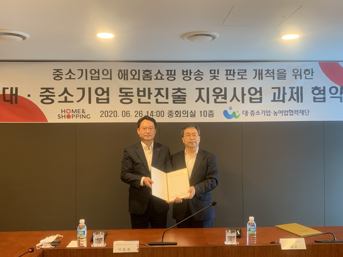 ▲이일용 홈앤쇼핑 영업2본부장(왼쪽부터)과 김광곤 대중소기업농어업협력재단 상생협력본부장이 업무협약을 체결하고 있다.  (사진제공=홈앤쇼핑)