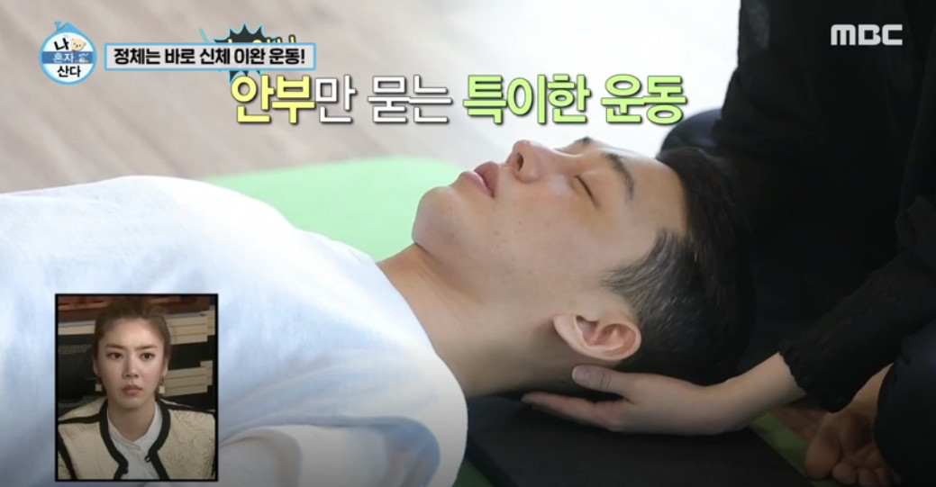 (출처=MBC '나혼자산다' )