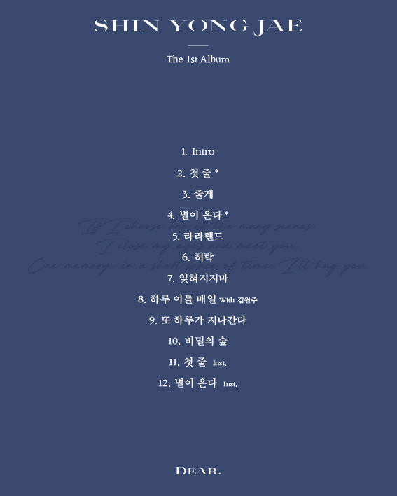 ▲신용재(사진 = 밀리언마켓 제공)