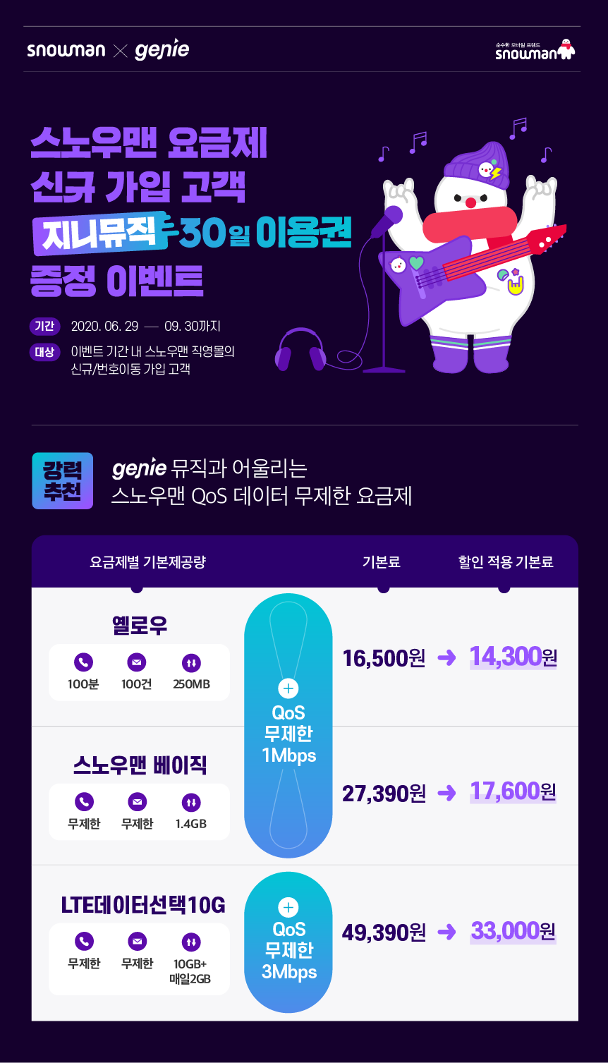 (세종텔레콤 제공)