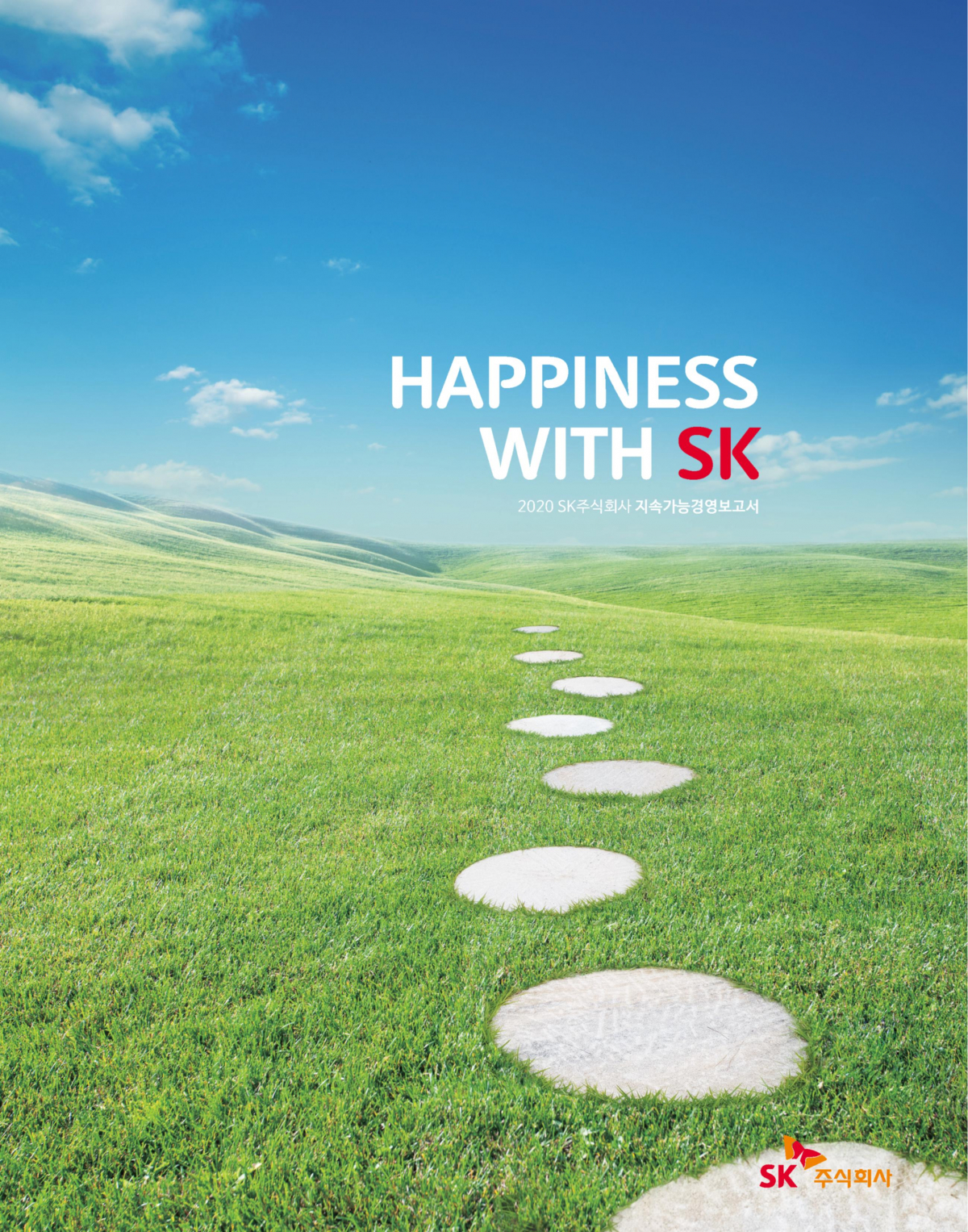 ▲SK㈜가 29일 지속가능경영보고서를 공개했다. (사진제공=SK㈜)