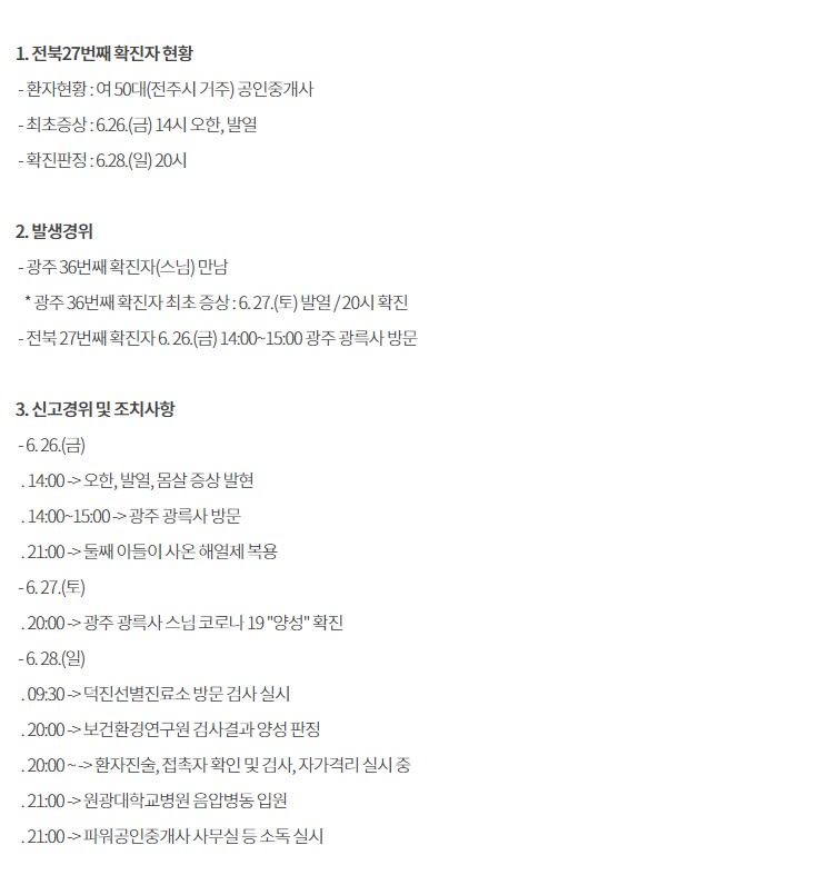 (출처=전주시청 홈페이지)