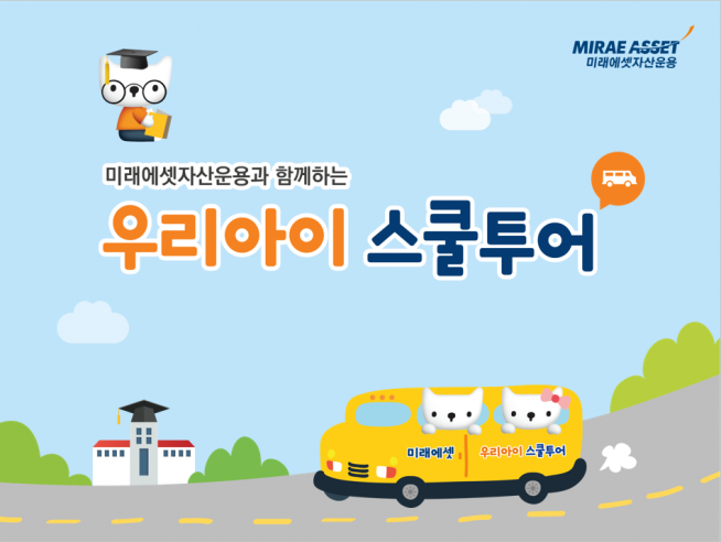 ▲자료제공=미래에셋자산운용