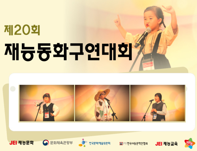 (재능교육 제공)