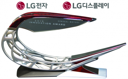 ▲LG전자와 LG디스플레이는 글로벌 자동차 제조업체 GM(제너럴 모터스)으로부터 혁신상을 수상했다.  (사진제공=LG전자)