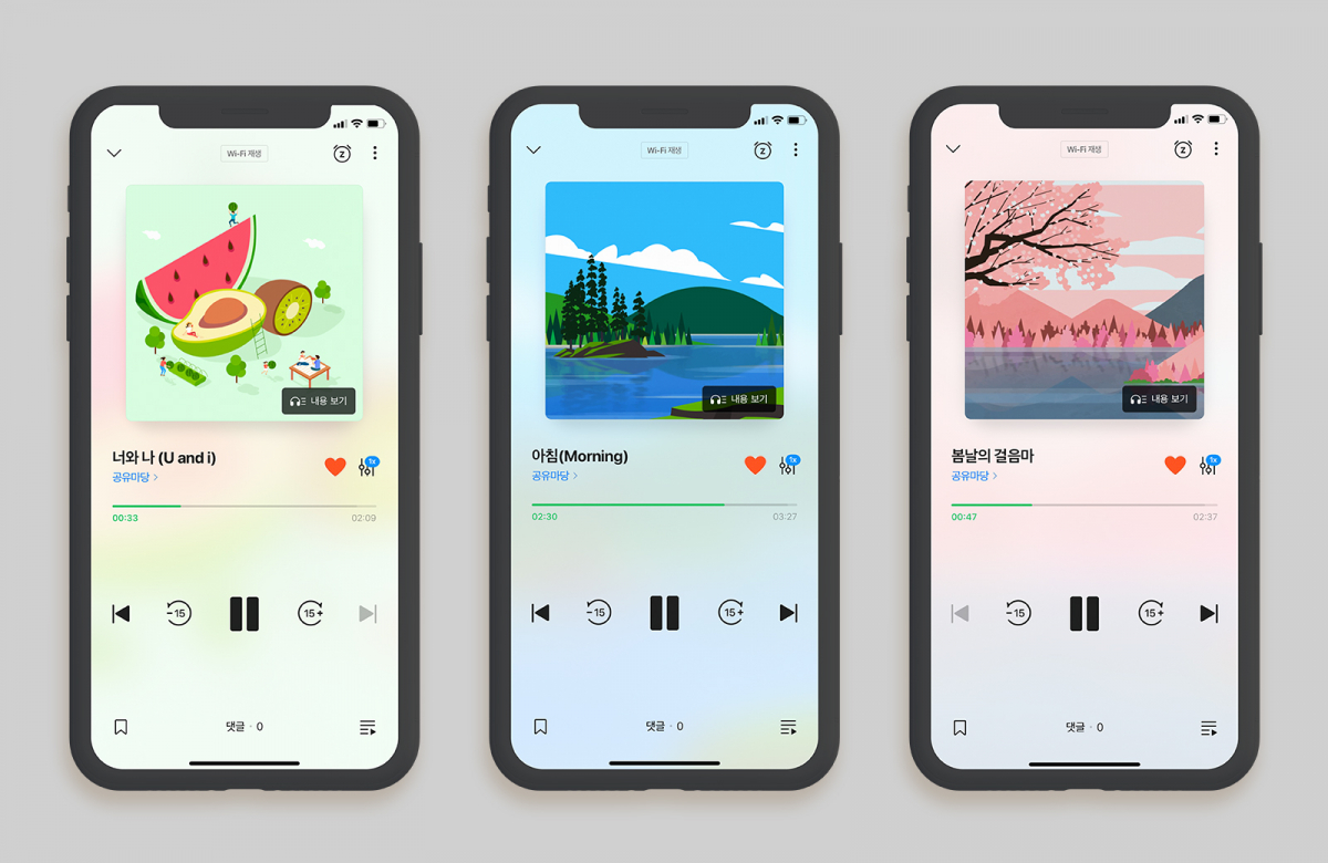 ▲오디오클립공유마당 음원이미지. (사진제공=네이버)
