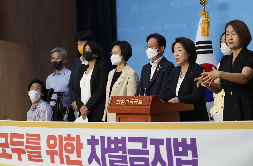 ▲정의당 심상정 대표 등이 29일 국회 기자회견장에서 차별금지법 발의 기자회견을 하고 있다. (연합뉴스)